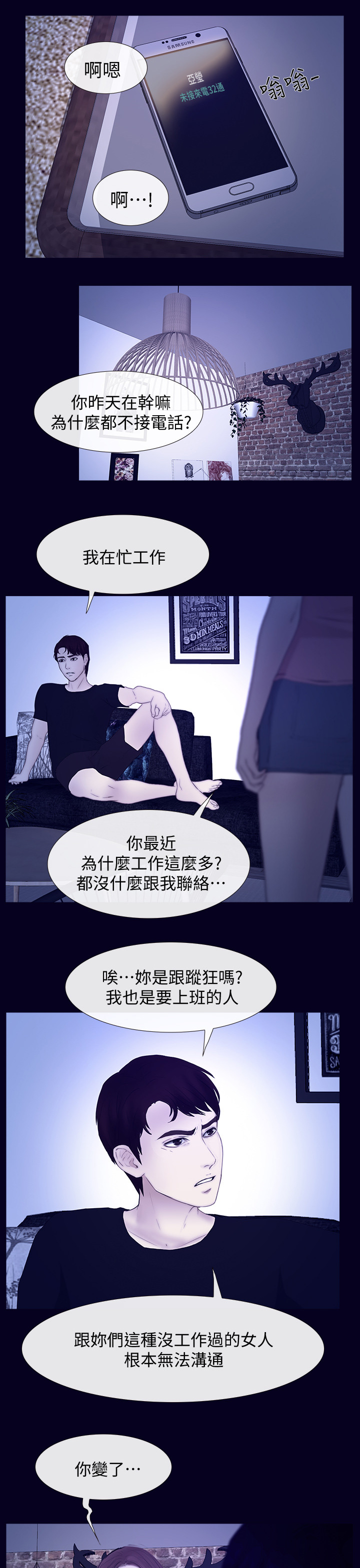 第49章：看不下去0