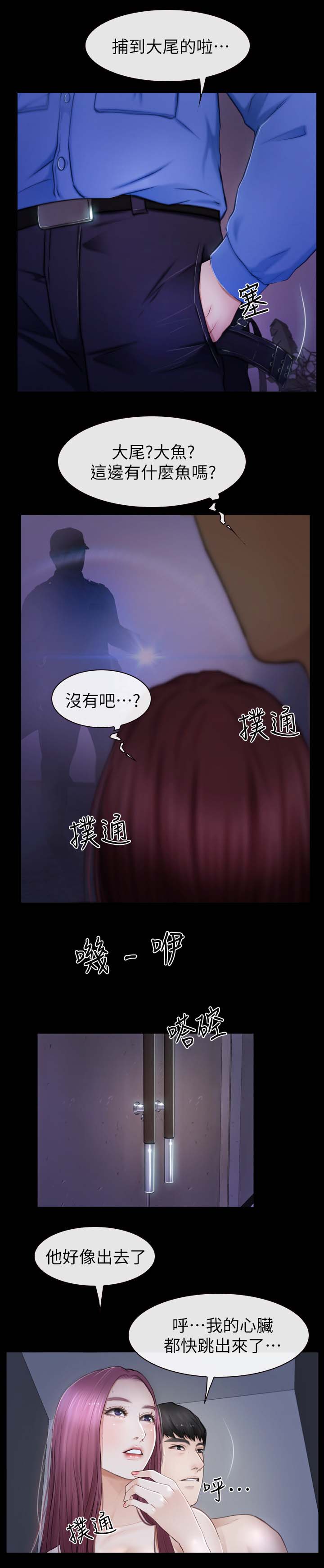第36章：保安10