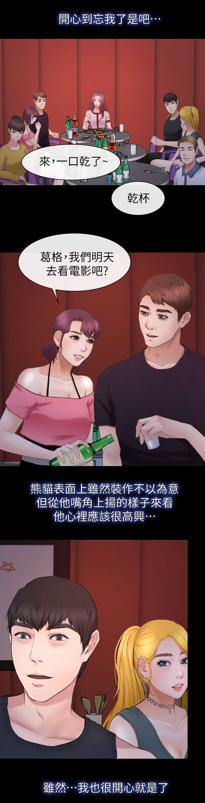 第15章：联谊13