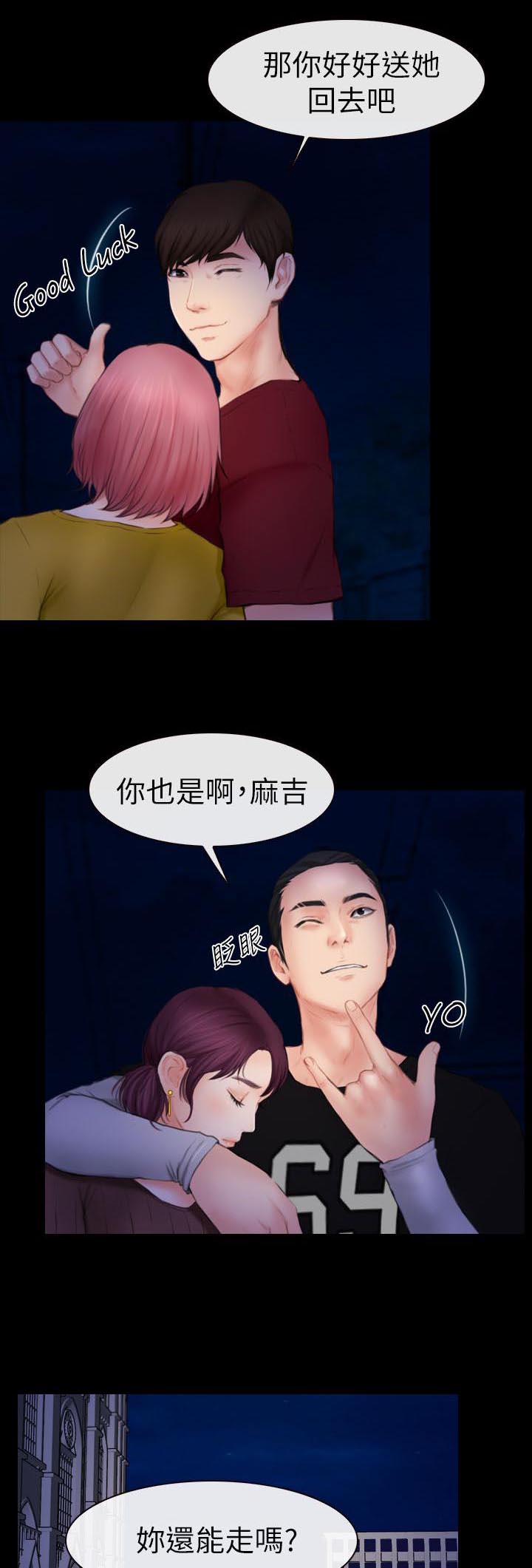 第8章：再遇5