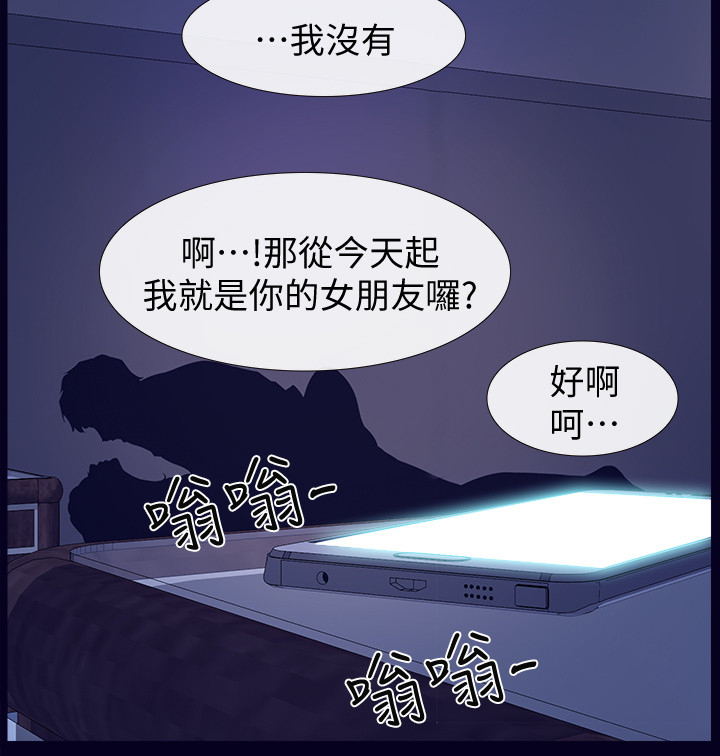 第48章：女朋友11