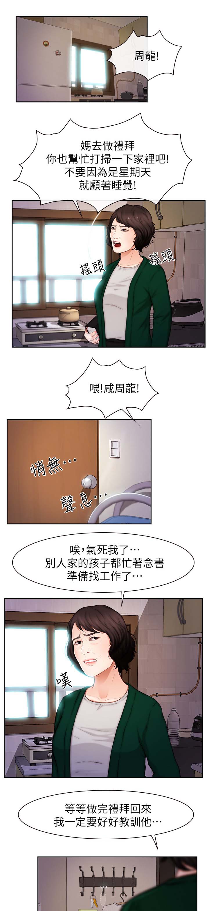 第38章：主动0