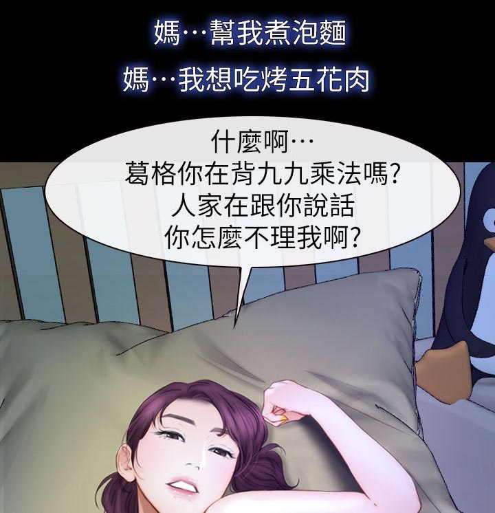第23章：雨中的女人4