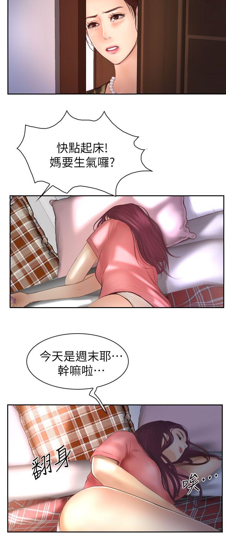 第26章：起床12