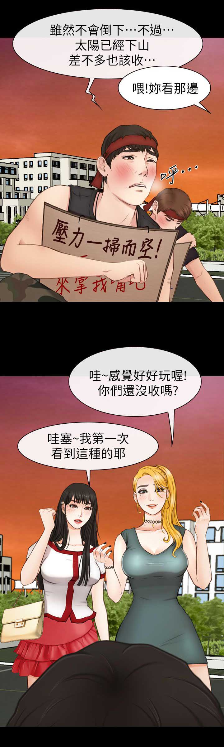 第13章：人肉沙包8