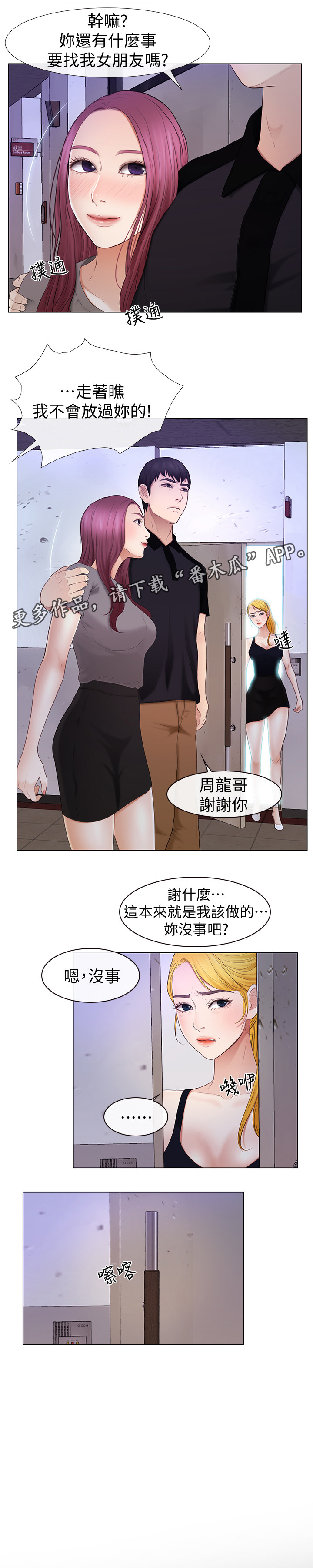 第43章：恋爱文化4