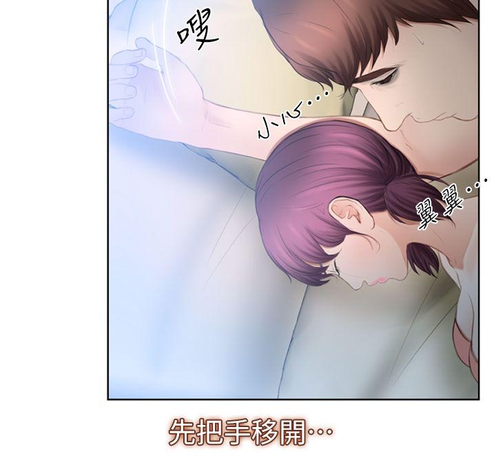 第25章：爱上她了7
