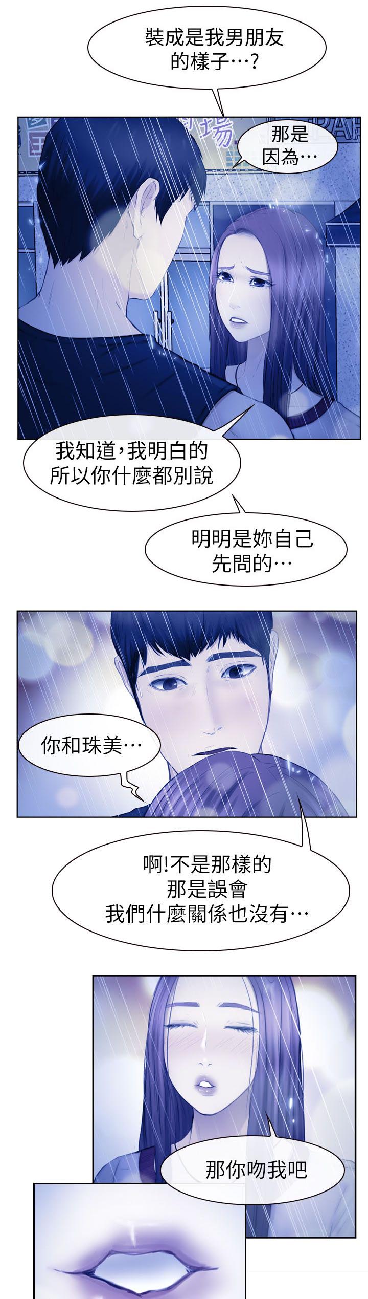 第24章：不详的预感7