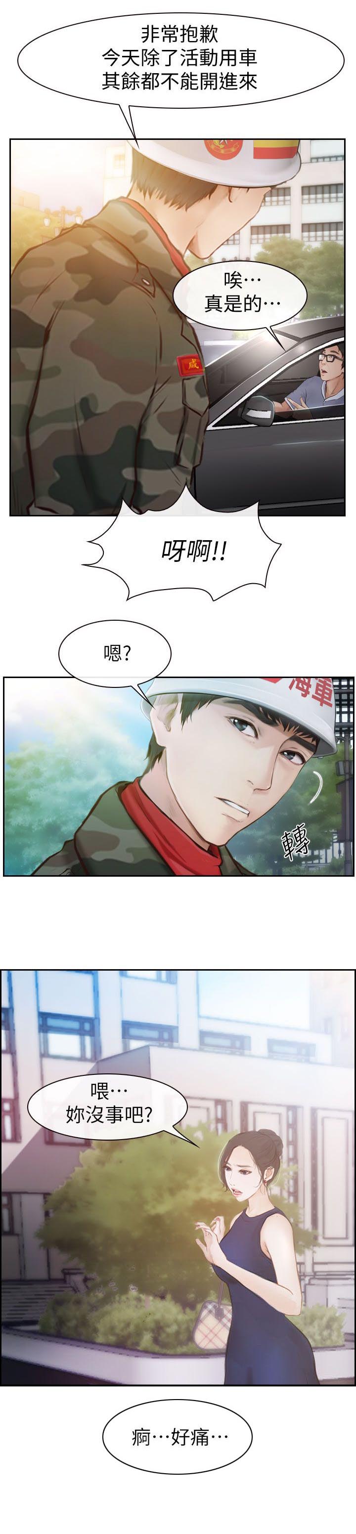 第2章：春天5