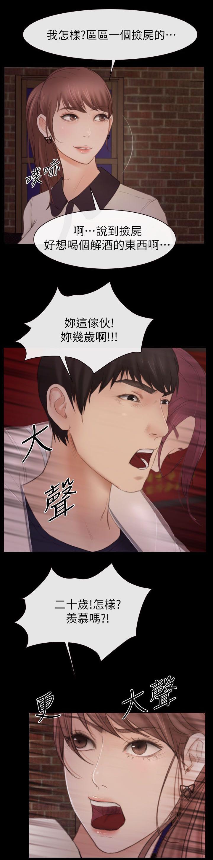 第8章：再遇2
