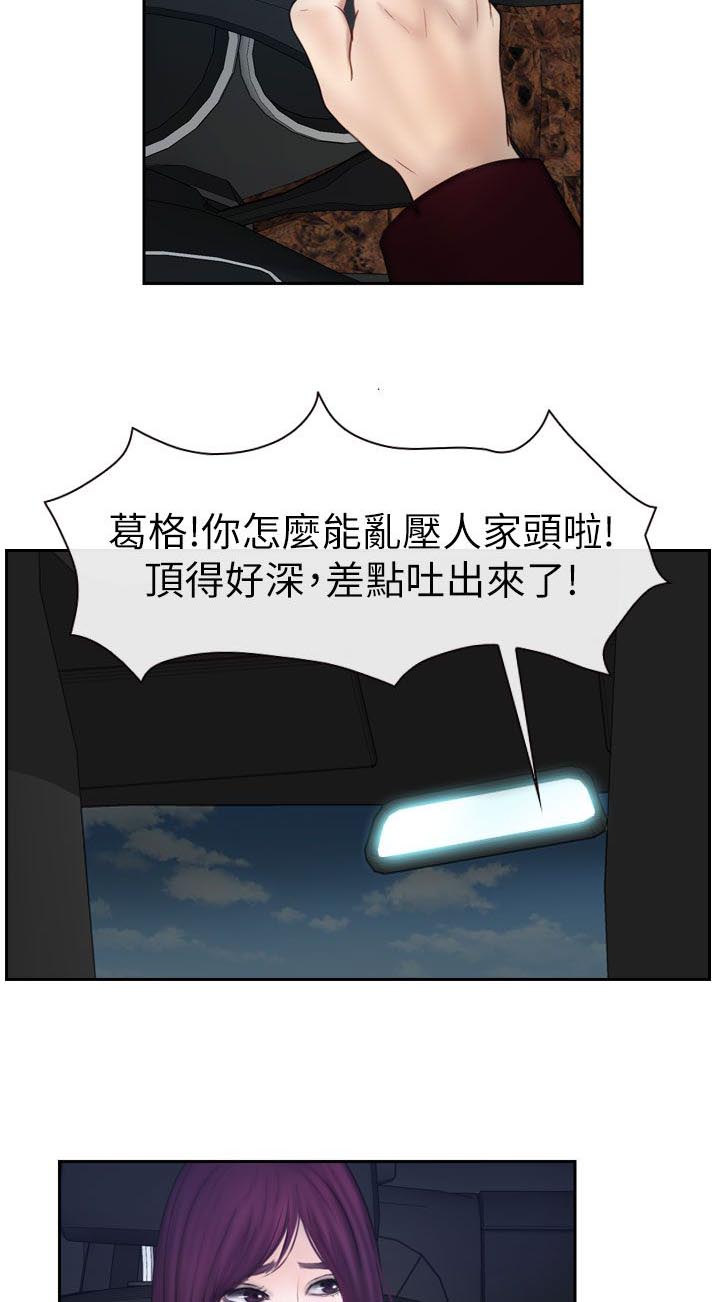 第29章：白天更美4