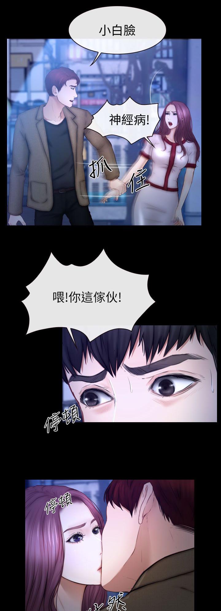 第22章：她的男朋友4