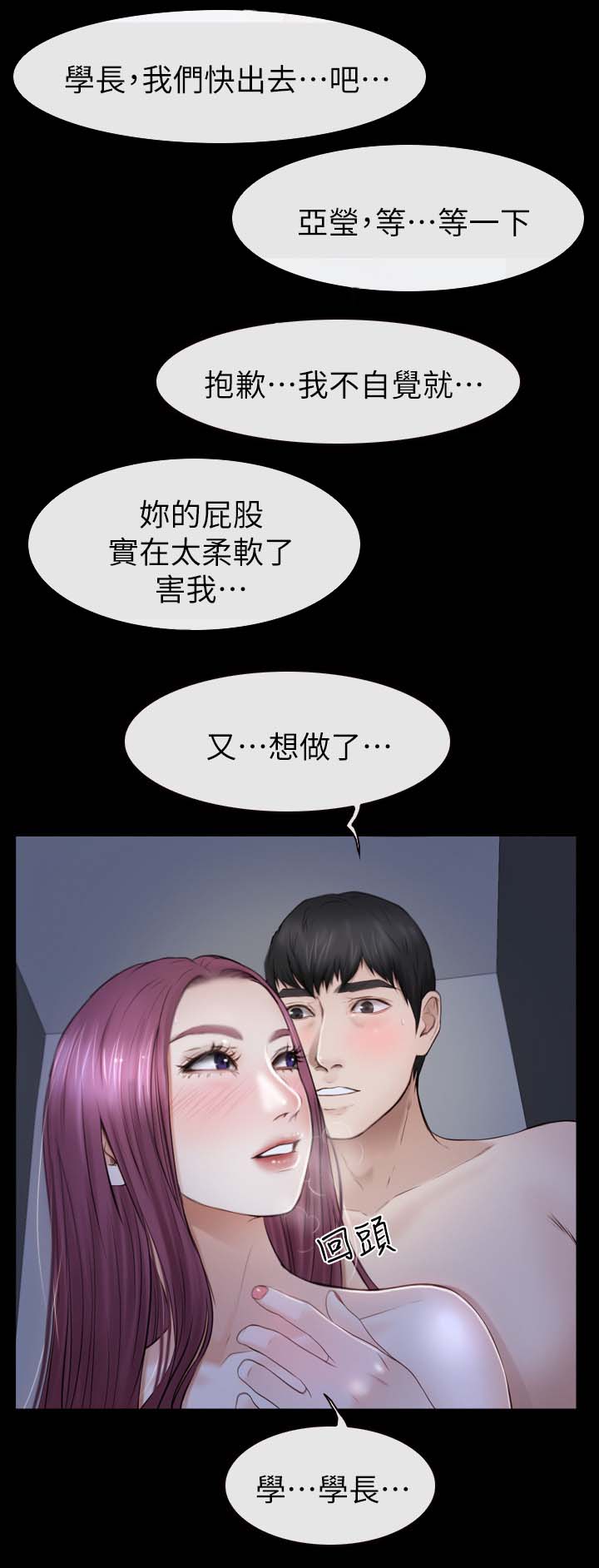 第36章：保安11