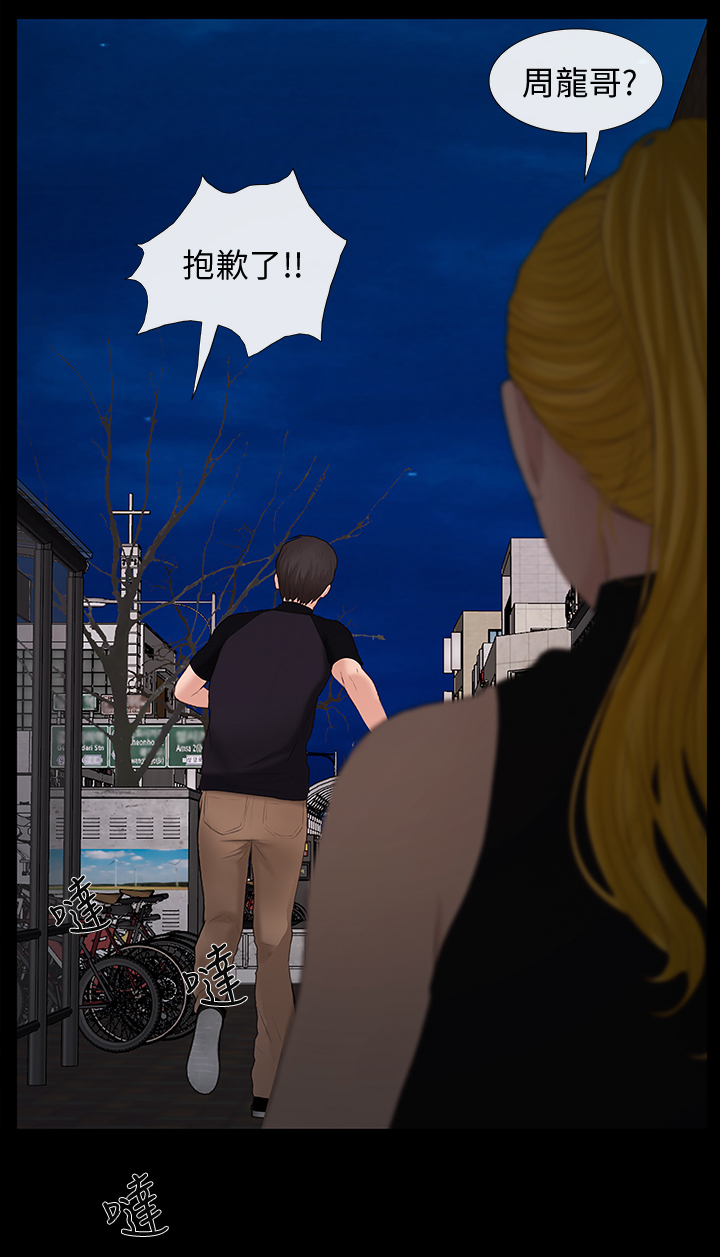 第47章：不会有人理解7