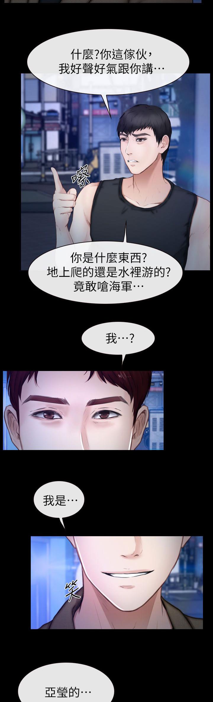 第22章：她的男朋友2