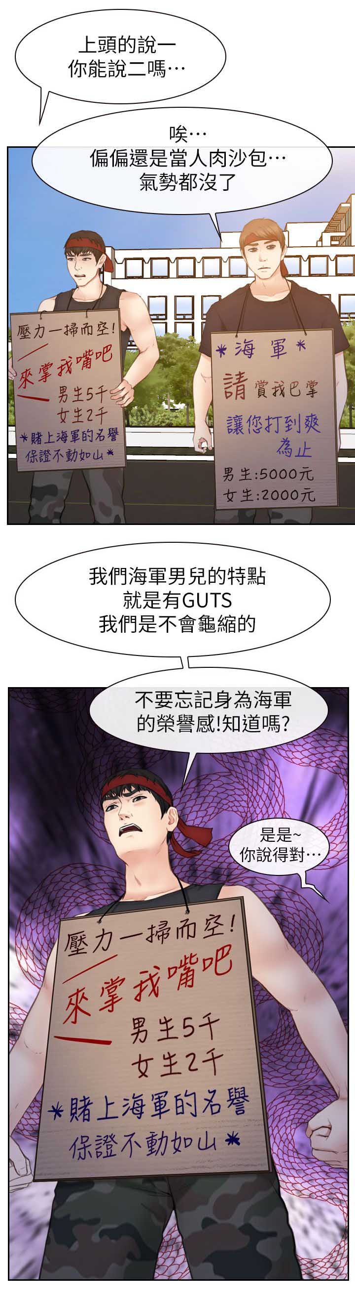 第13章：人肉沙包3