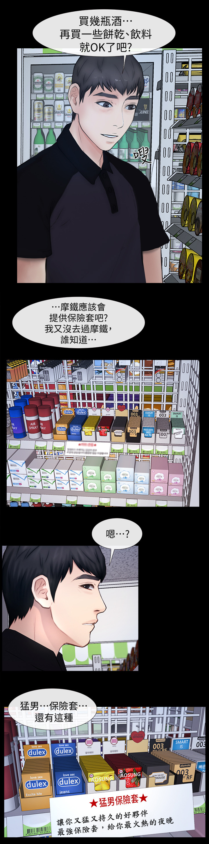 第45章：不用你管4