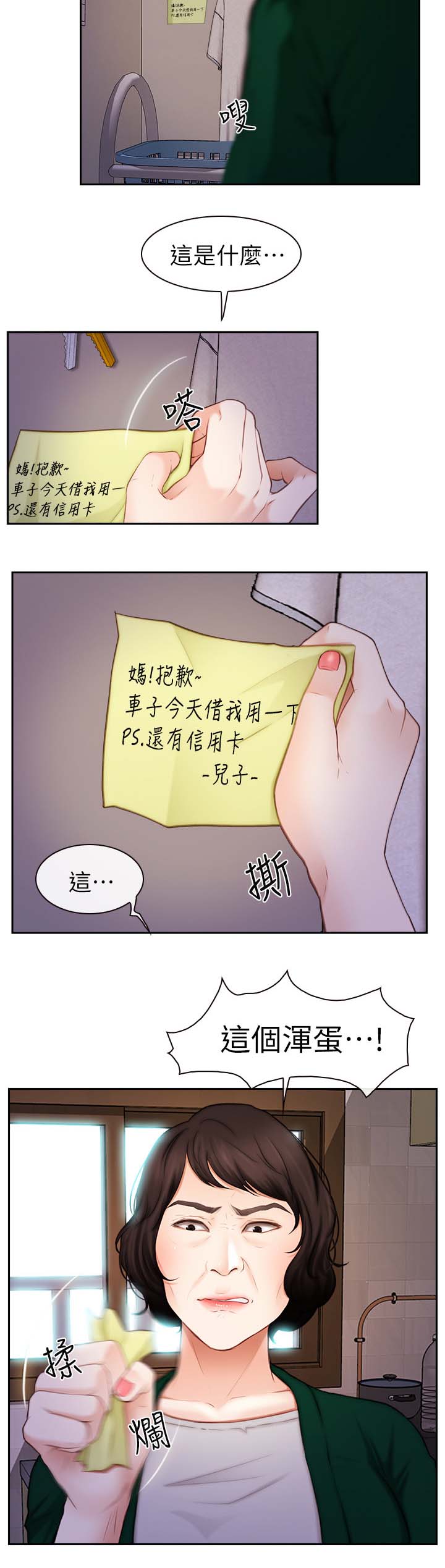 第38章：主动1