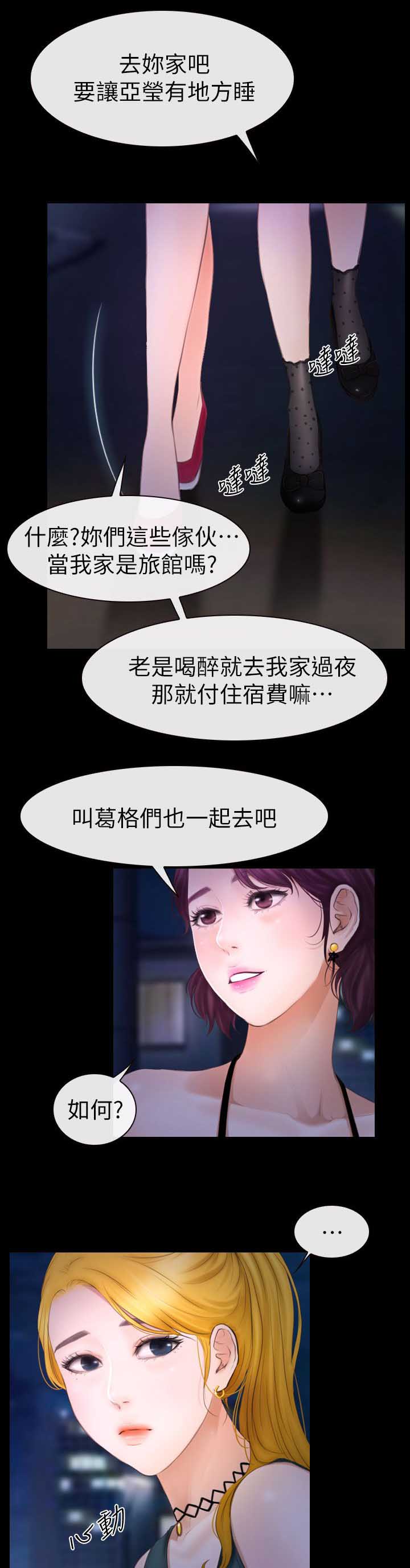 第17章：第二场3