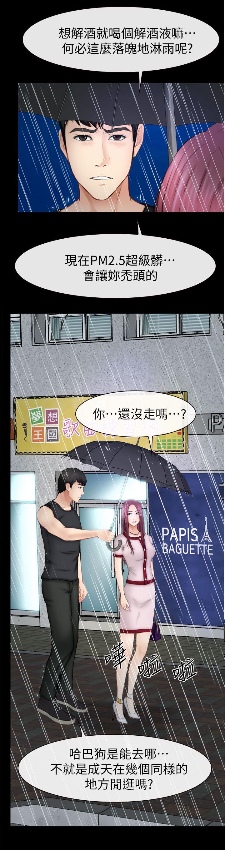 第24章：不详的预感3