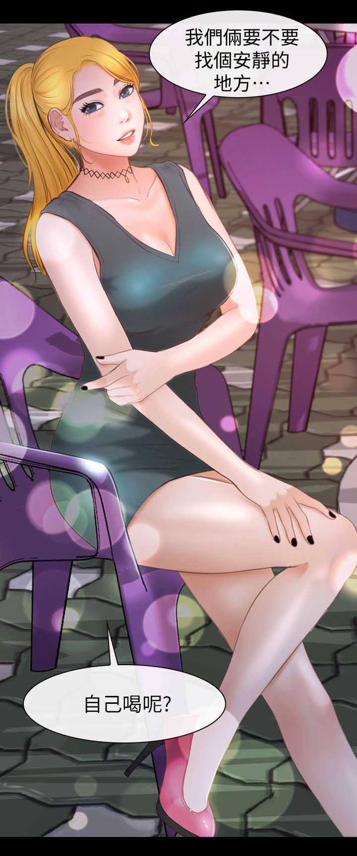 第16章：害羞8