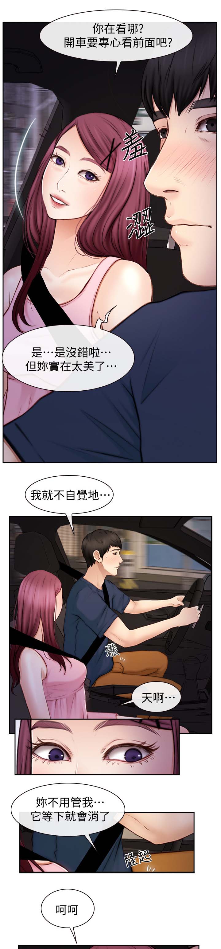 第38章：主动6