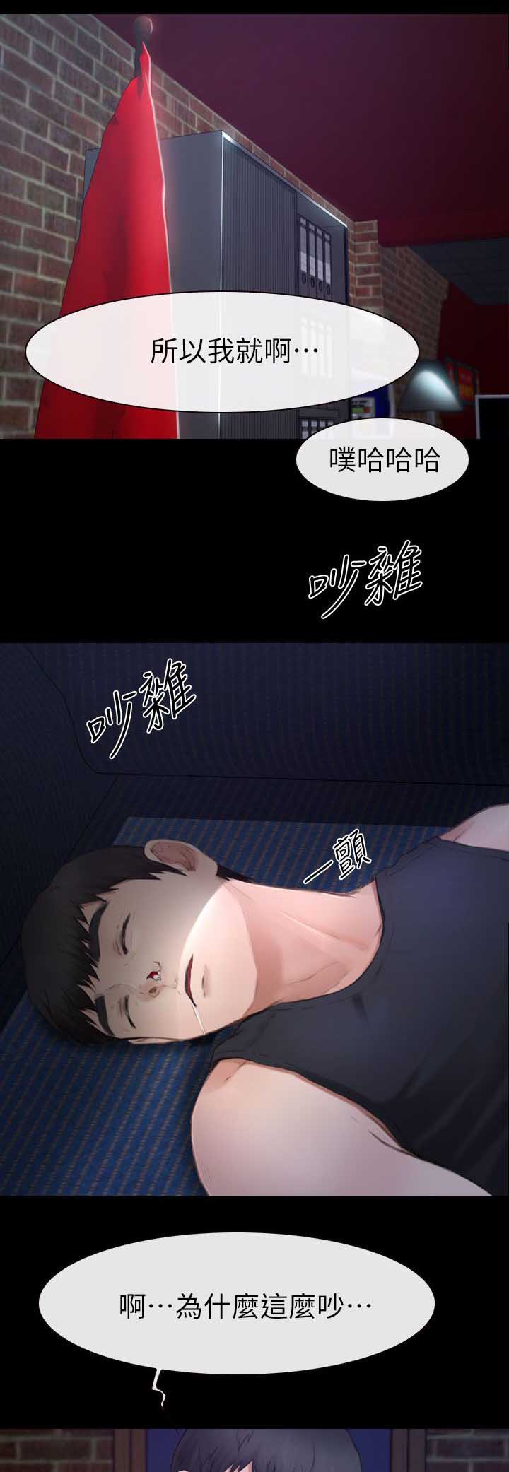 第14章：被打晕了7