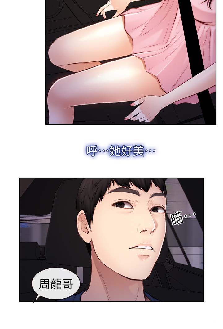 第38章：主动5