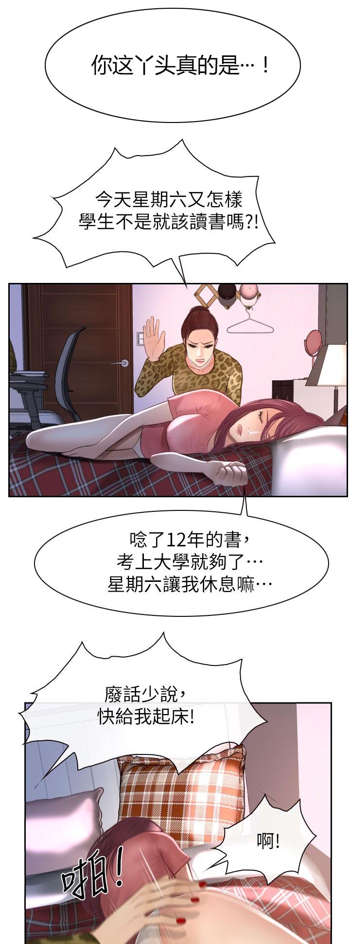 第26章：起床13