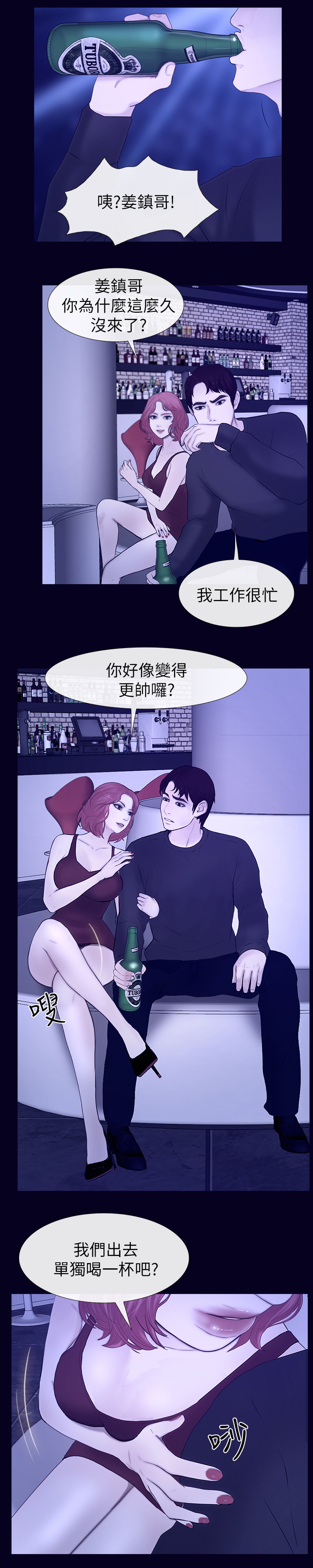 第48章：女朋友8
