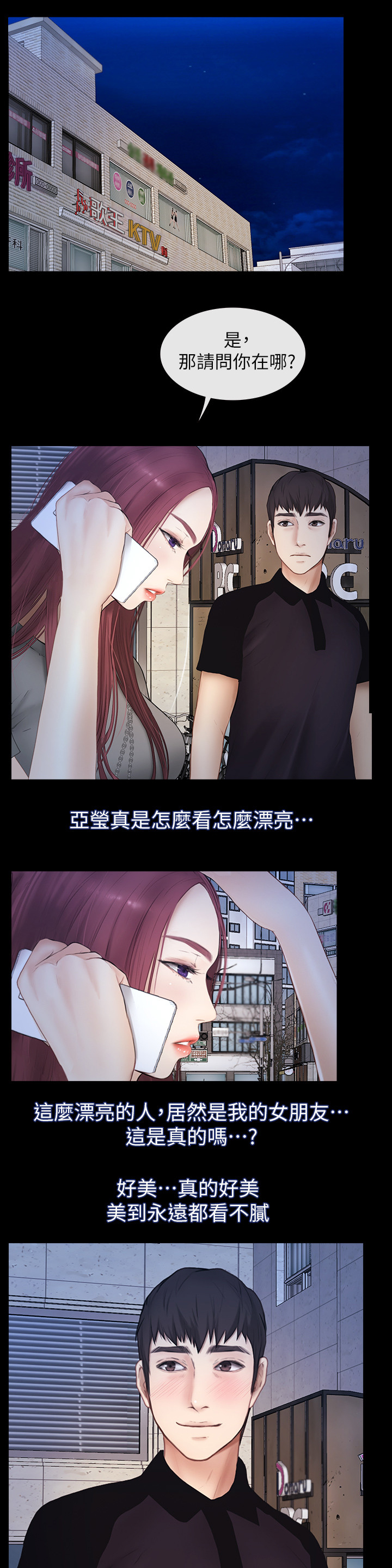 第44章：马上到6