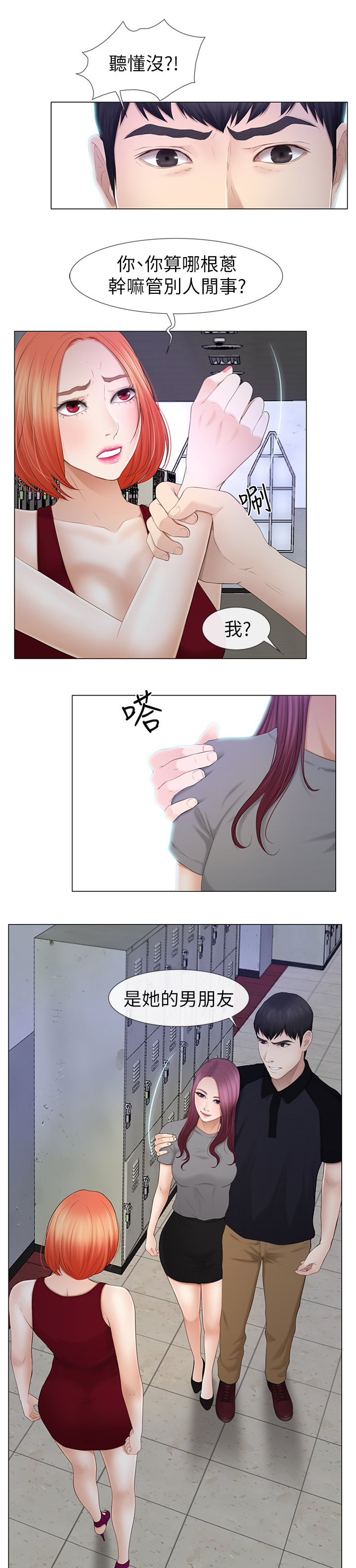 第43章：恋爱文化2