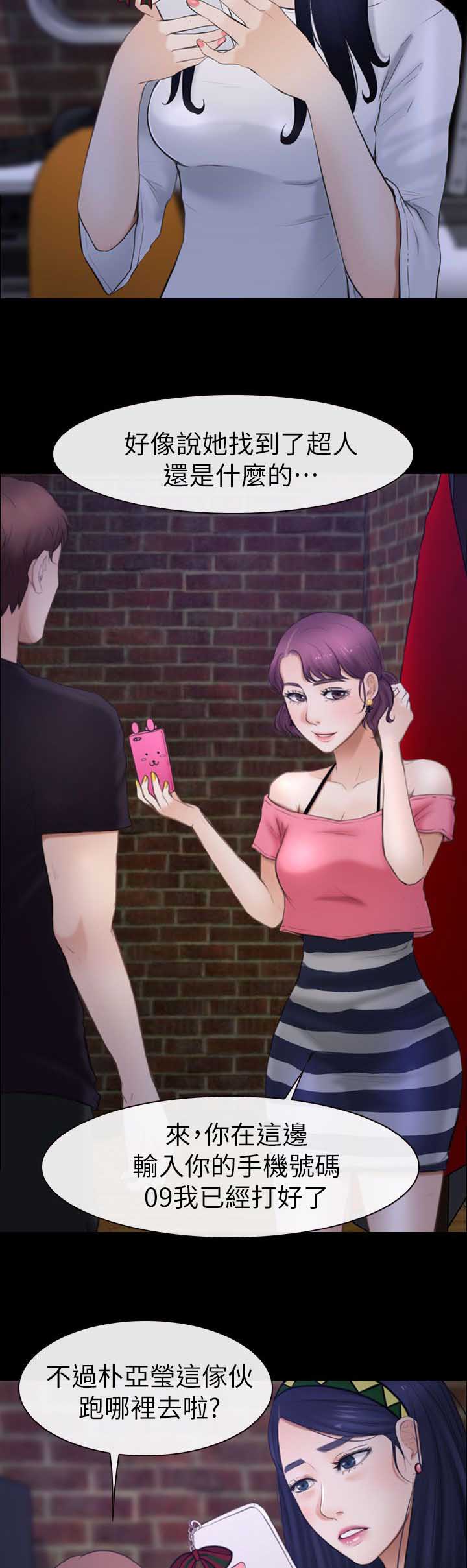 第14章：被打晕了15