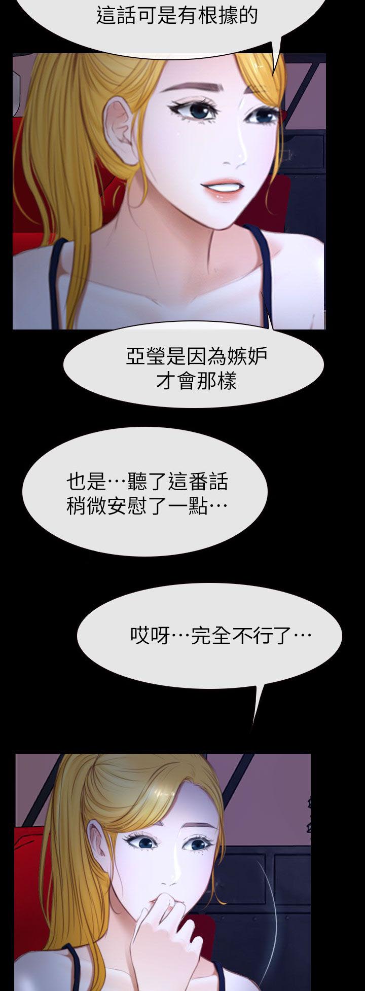 第20章：令人着迷的背影7
