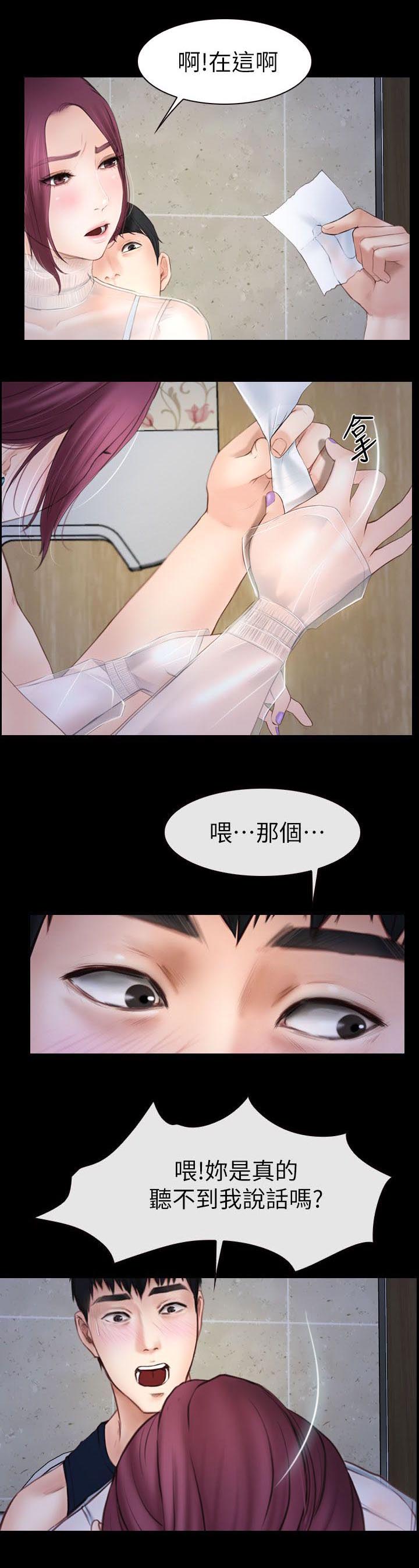 第5章：听不见6