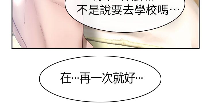 第25章：爱上她了16
