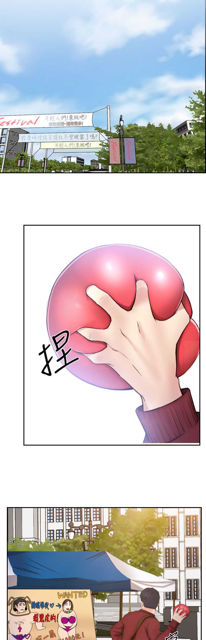 第13章：人肉沙包0