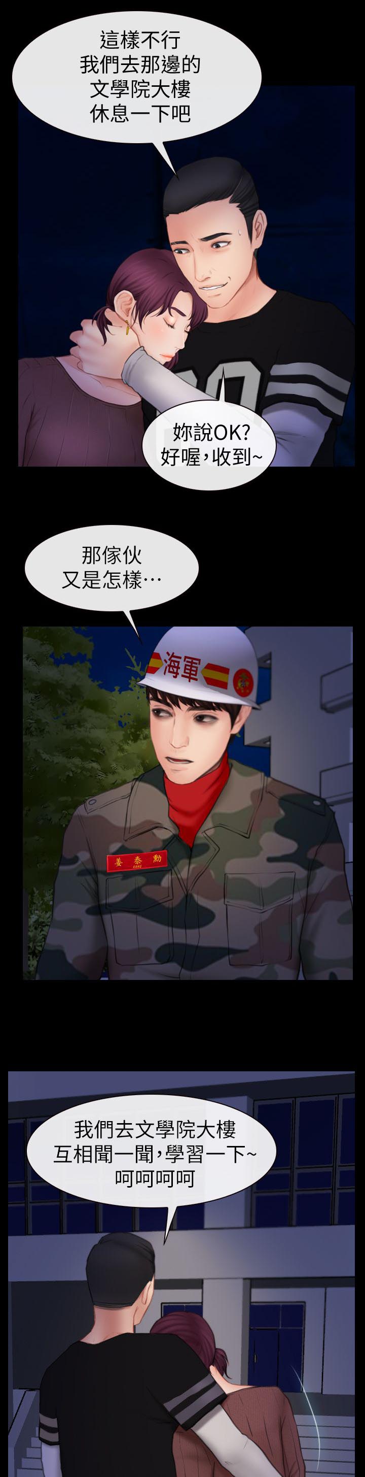 第9章：正义的一方3