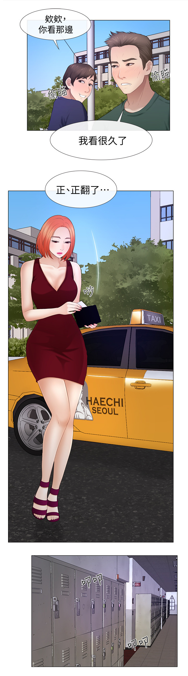 第42章：改造4