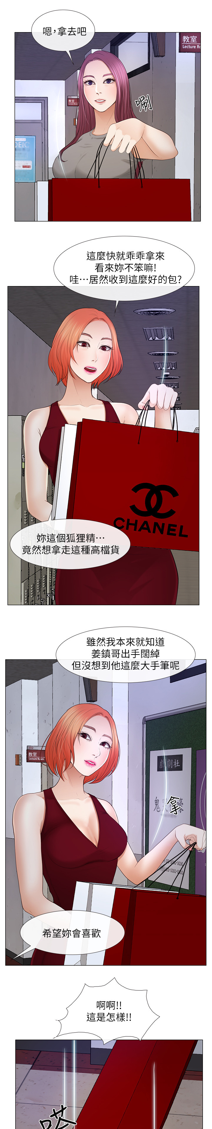 第42章：改造8