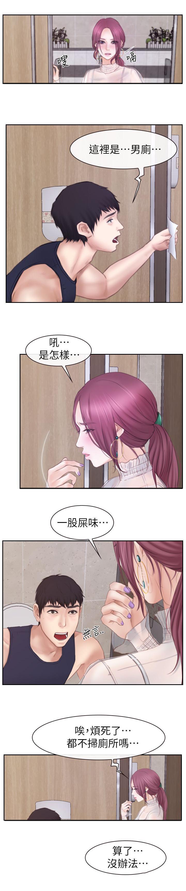 第4章：男厕所内的女人7