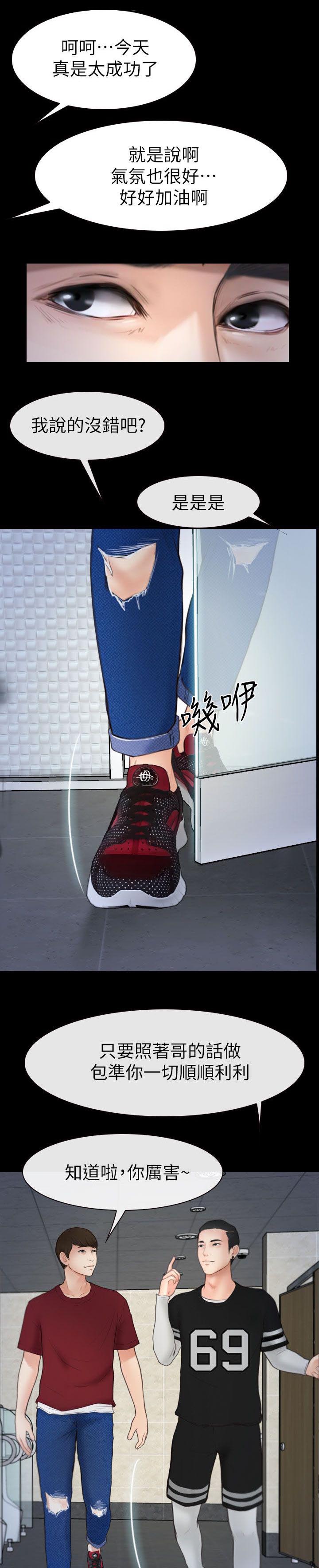 第6章：尾巴1