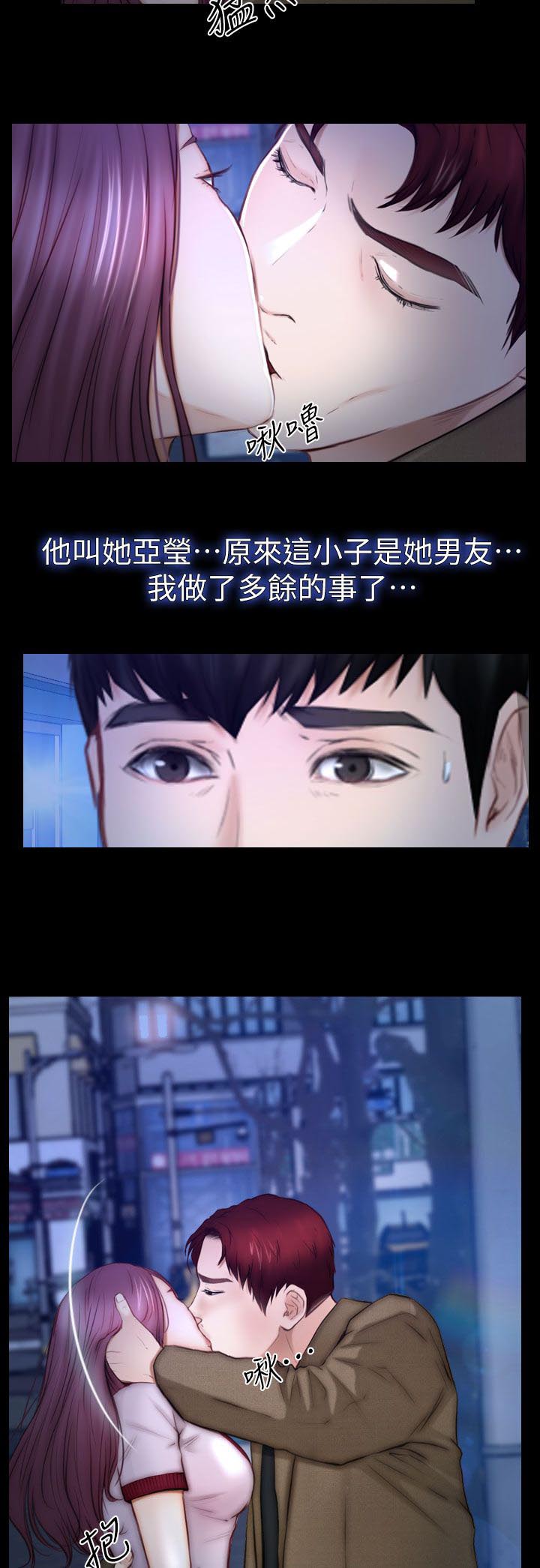 第22章：她的男朋友5