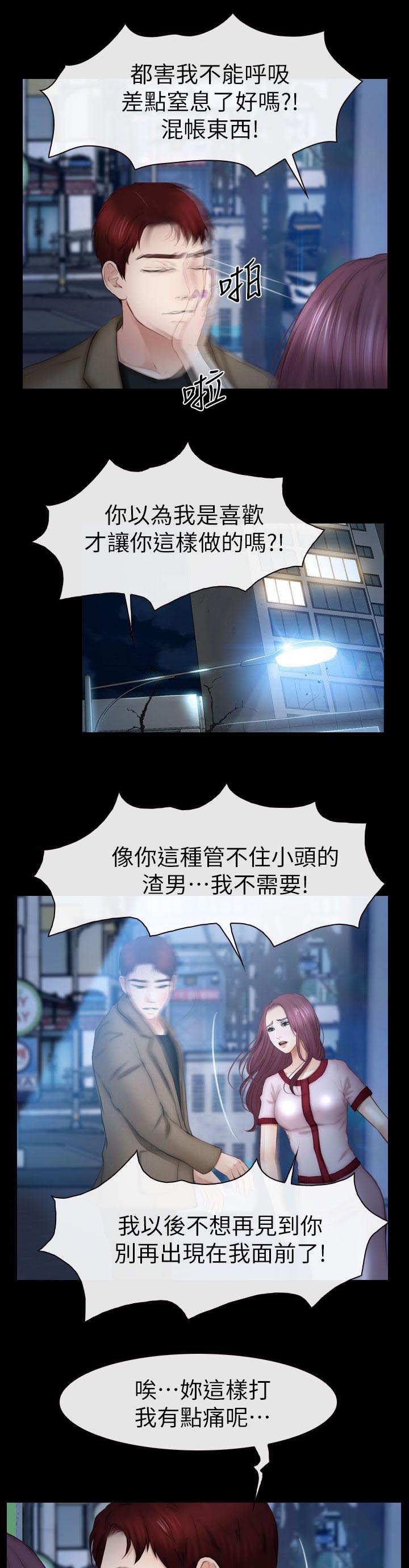 第22章：她的男朋友12