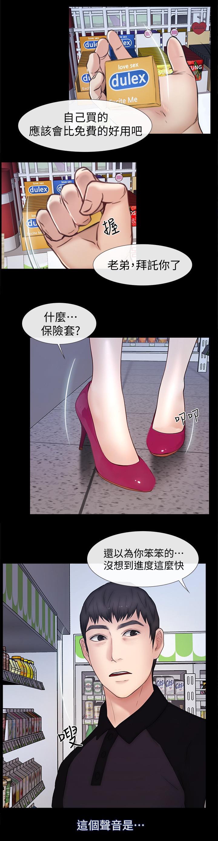 第45章：不用你管6