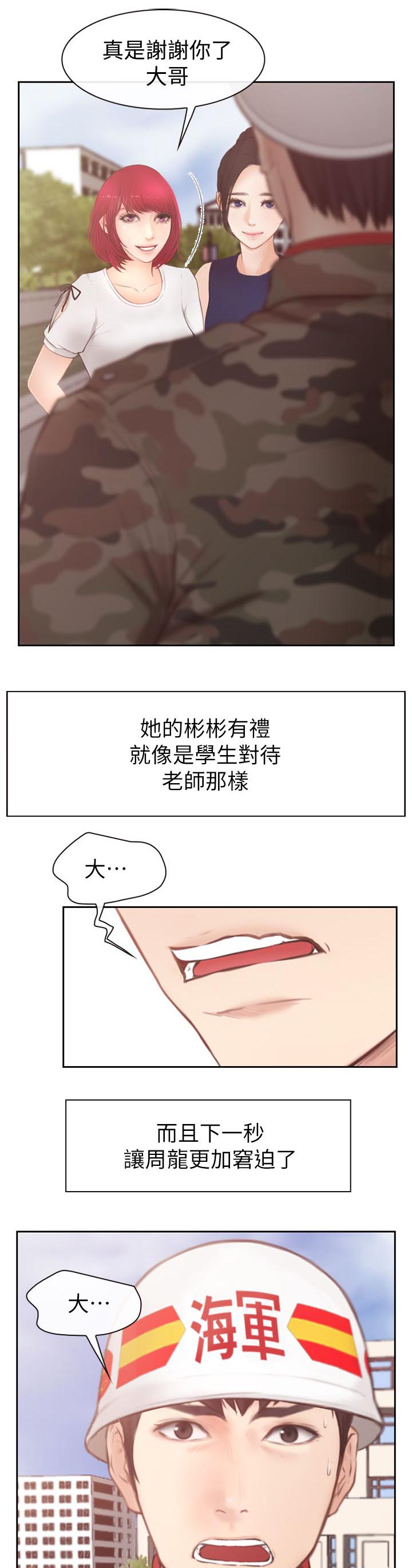 第3章：夜晚3