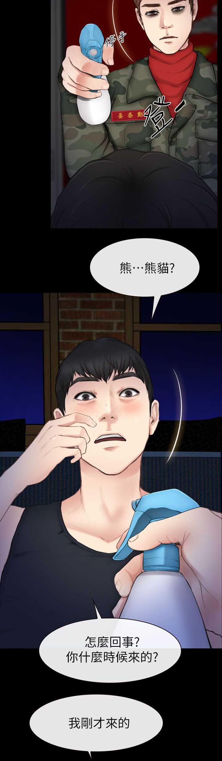 第12章：捡回来的8