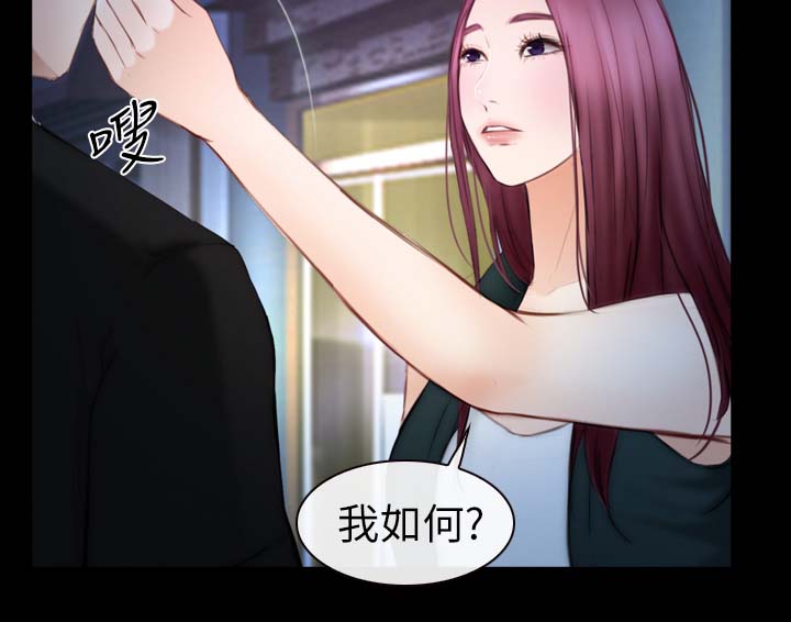 第31章：意愿8