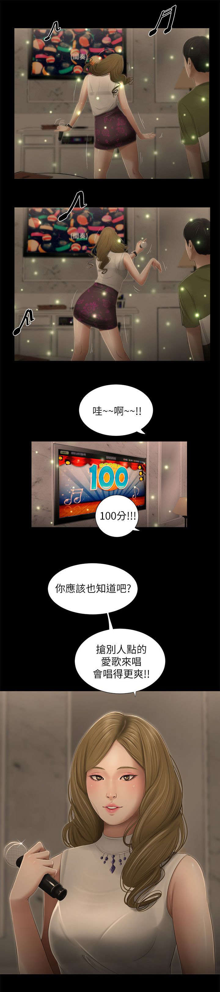 第9章：K歌6
