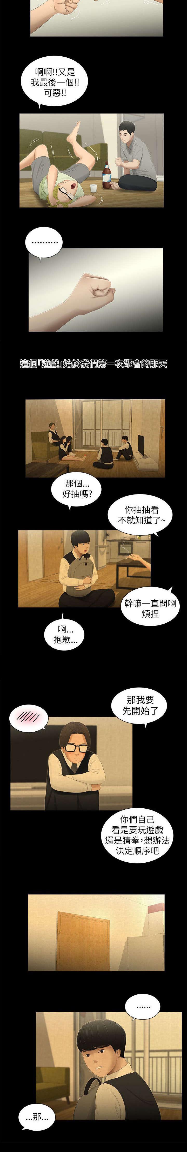 第2章：游戏1